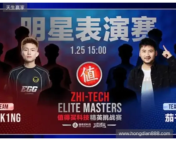 ZEM值得买科技精英挑战赛预选赛1月17日启幕